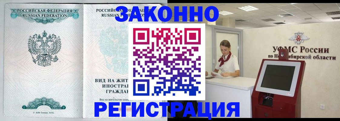 регистрация для школы в Тогучине