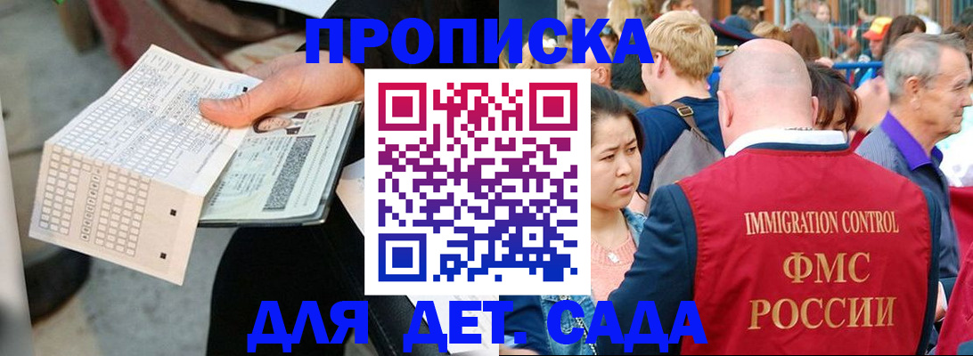 прописка иностранных граждан в Тогучине